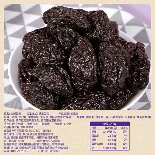 比比赞加州大西梅梅子蜜饯果干果脯休闲零食食品西梅干独立小包装 - 图1