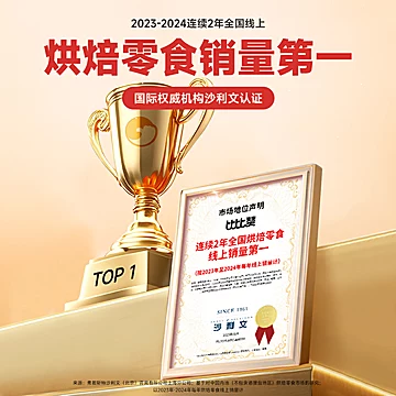 比比赞.蛋黄酥6枚240克[1元优惠券]-寻折猪