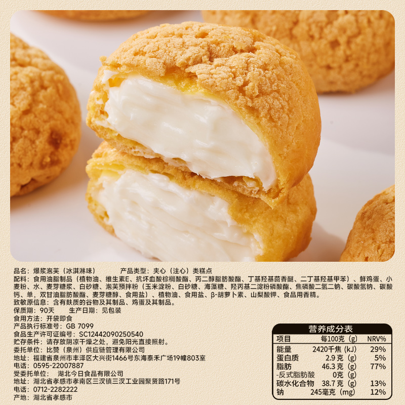 商品详情图片