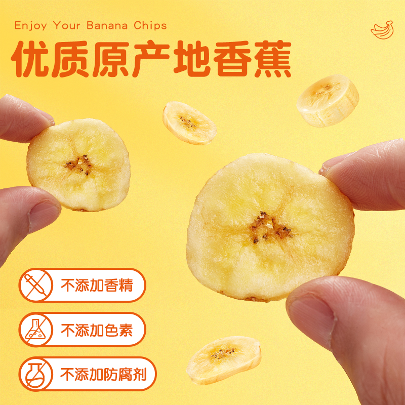 比比赞香蕉片干水果干脆片宿舍解馋蜜饯零食小吃休闲食品袋装批发