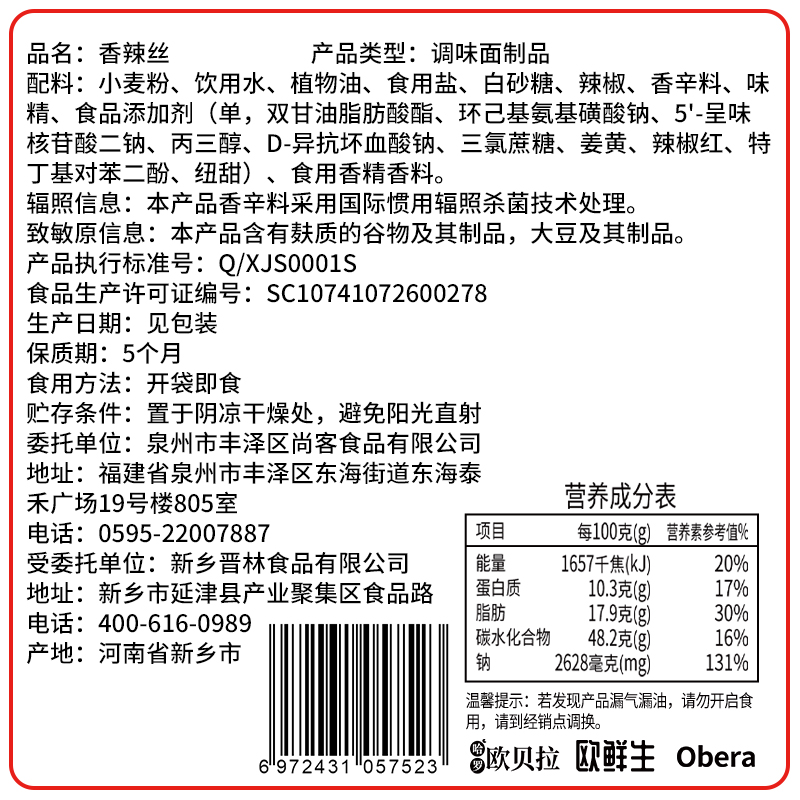 比比赞辣条丝小包装90儿时回忆辣片大全网红零食小吃休闲食品批发