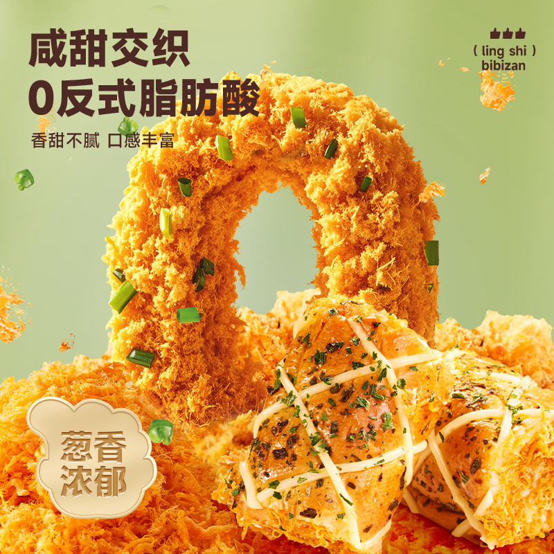 比比赞香葱肉松卷面包早餐整箱代餐三明治夹心充饥零食休闲食品BY