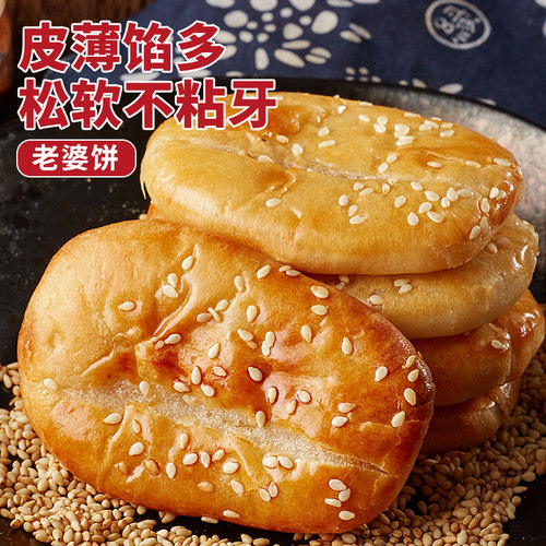 比比赞老婆饼正宗面包早餐绿豆饼糕点解馋小零食小吃休闲食品批发 - 图0