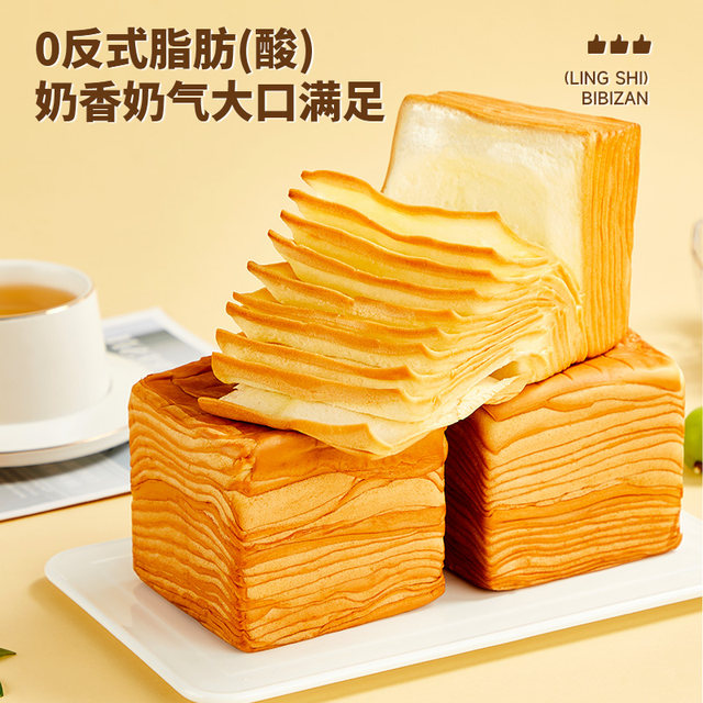 Bibizan Milk Thousand-Flower Toast Bread Breakfast 24 Packs