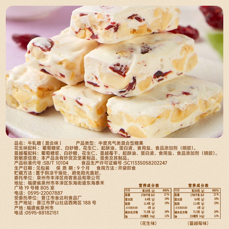 比比赞咸牛轧糖花生手工结婚喜糖软糖糖果零食休闲食品批发花生糖