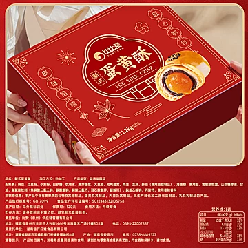 比比赞.蛋黄酥6枚240克[1元优惠券]-寻折猪