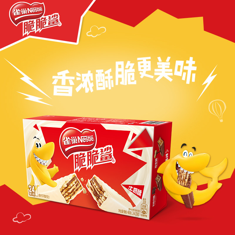 雀巢脆脆鲨巧克力威化饼干大礼包 比比赞威化饼干