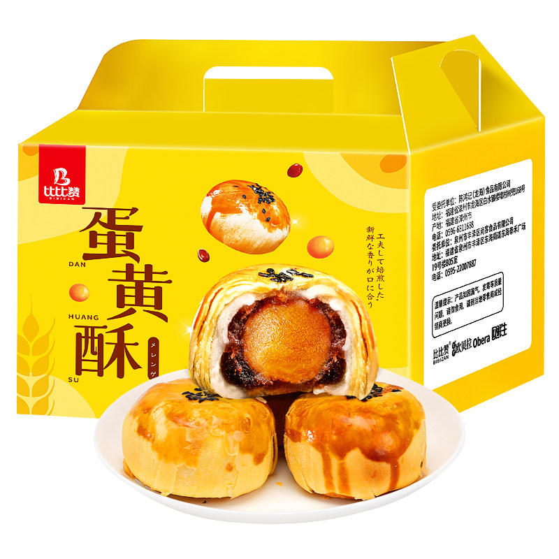比比赞雪媚娘面包整箱早餐蛋黄酥 比比赞传统糕点