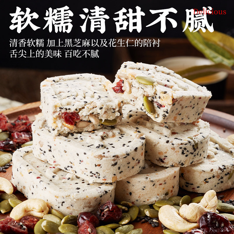 比比赞坚果茯苓八珍糕红枣山药芡实薏米糕点心食品面包零食小吃
