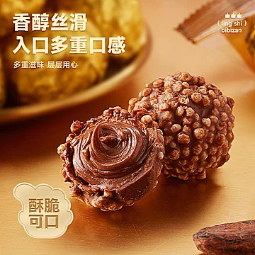 比比赞.金球巧克力心型盒8粒[1元优惠券]-寻折猪
