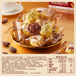比比赞金球巧克力喜糖果零食整箱情人节送礼年货礼盒（代可可脂）