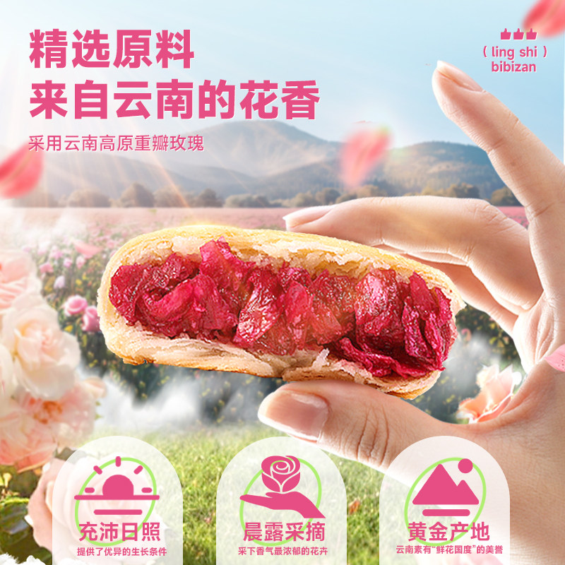 比比赞玫瑰鲜花饼云南特产糕点面包早餐整箱零食休闲食品小吃批发,淘宝优惠券,粉丝福利购,淘宝优惠卷