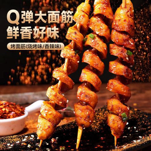 比比赞烤面筋辣条散装小零食解馋8090童年怀旧休闲美食品大礼包批 - 图0