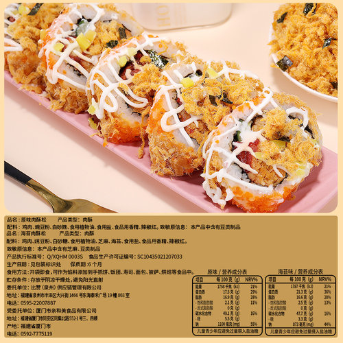 比比赞肉酥松肉松寿司烘焙饭团专用海苔碎三明治配料食材商用批发 - 图1