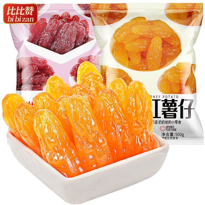 比比赞红薯仔小包装紫薯仔干地瓜干 比比赞薯类制品