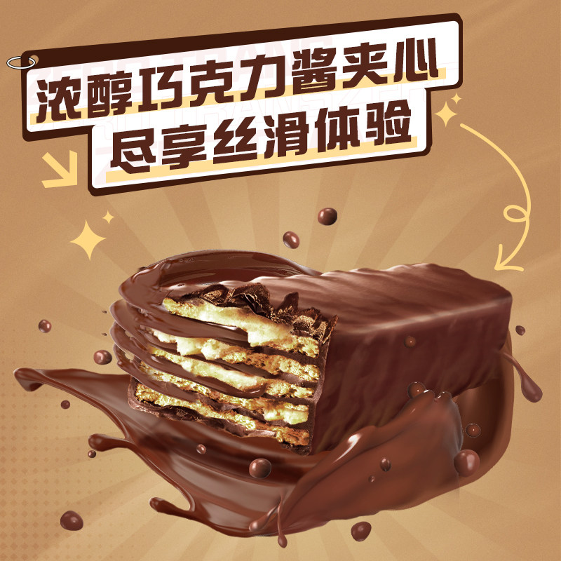 雀巢脆脆鲨巧克力威化饼干大礼包 比比赞威化饼干