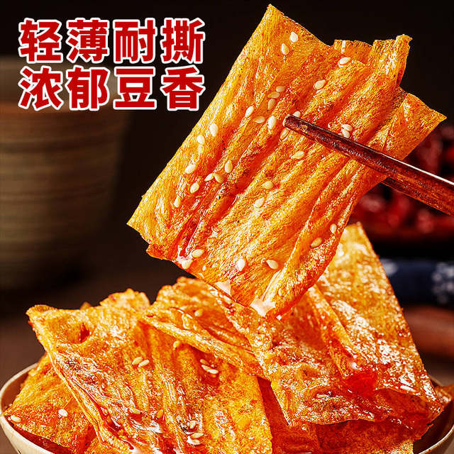 Bibi Zan_Shredded Bean Skin 10 Packs Pingjiang Spicy Slices