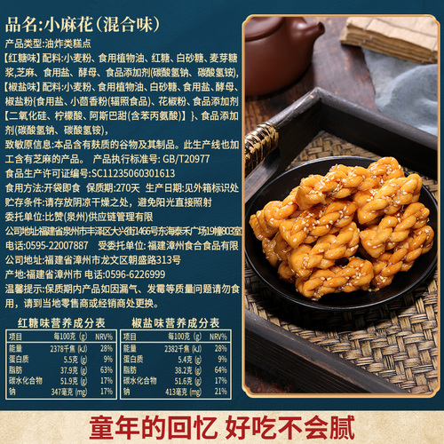 比比赞红糖小麻花办公室解馋小零食小吃休闲食品饼干单独小包装批