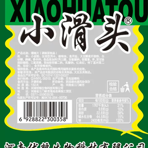 小滑头辣条大辣片儿时经典怀旧老式面筋薄片解馋零食休闲小吃食品 图片 3