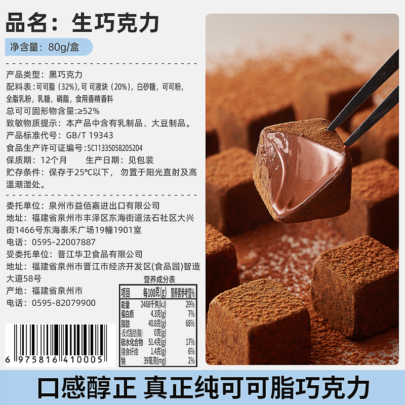 chocotime /时刻生礼盒夹心巧克力 比比赞黑巧克力