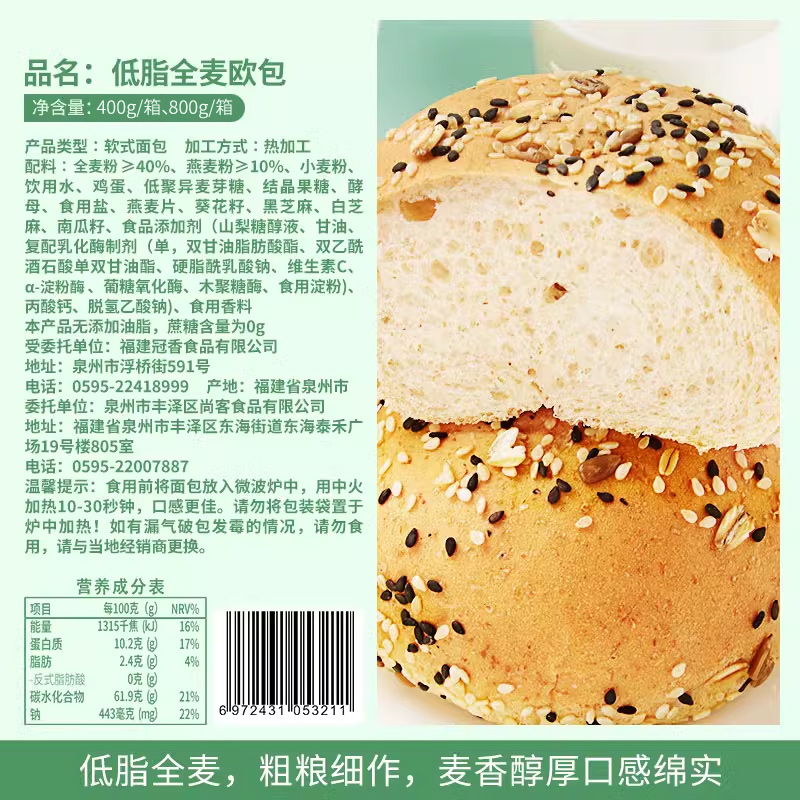 比比赞全麦面包整箱早餐欧包代餐饱腹杂粗粮零食休闲食品小吃批发 - 图1