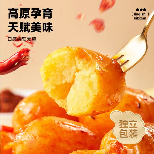 Bibizan Plateau Small Potatoes_0 fat