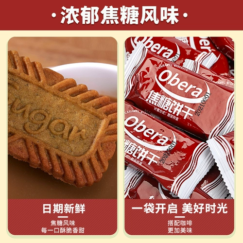 Живое благополучие [Fan Flora] Карамельная печенья 300 г карамельного печенья 300G