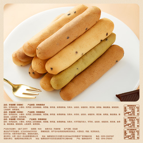 比比赞手指麻薯软面包早餐整箱速食下午茶解馋零食休闲食品小吃 - 图1