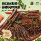 Bibi Zan_vine pepper flavored spicy strips_4 delicious styles