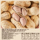 Bibizan Longyan Peanut_No bleach snacks