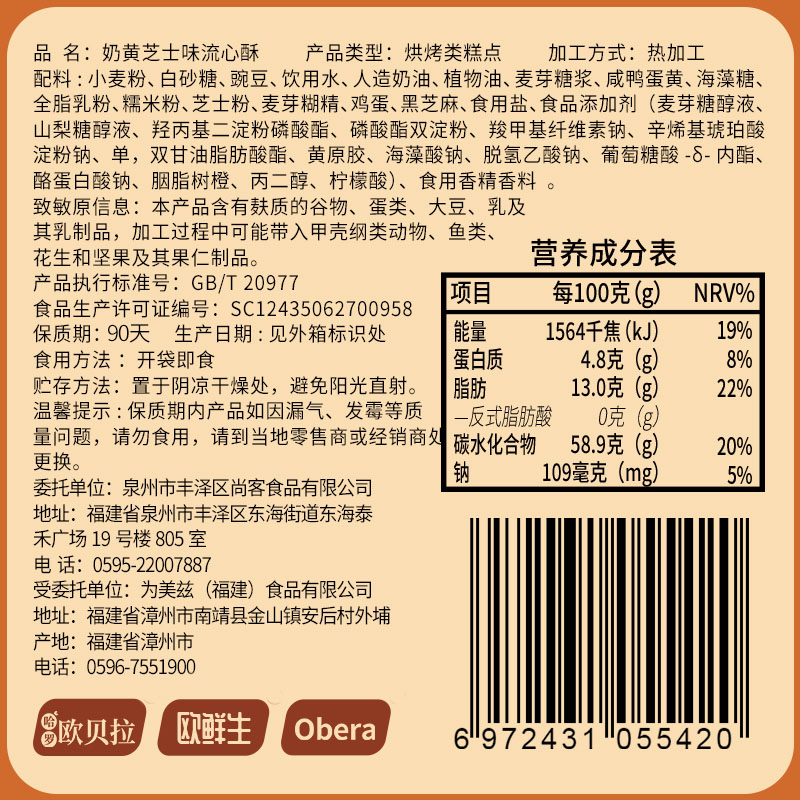 比比赞奶黄芝士流心酥蛋黄酥雪媚娘面包整箱早餐零食小吃休闲食品-图1