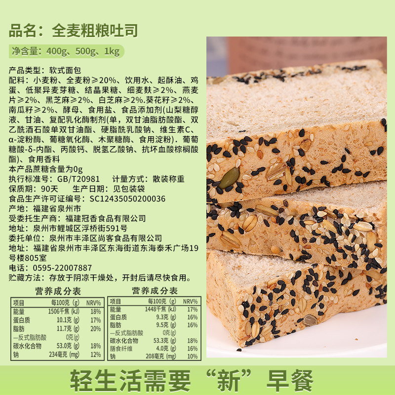 黑麦全麦粗粮吐司片整箱早餐低面包 比比赞西式糕点