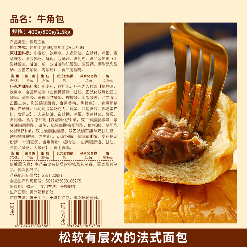 比比赞小吃休闲食品 比比赞西式糕点