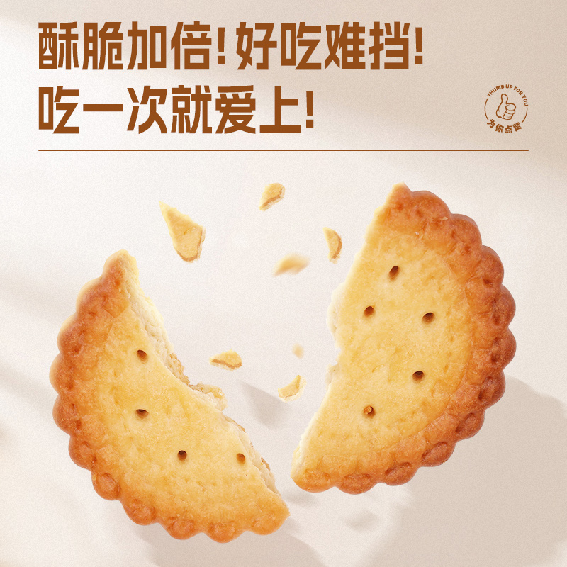 比比赞网红日式小圆饼干散装多口味海盐解馋零食小吃休闲食品整箱 - 图0