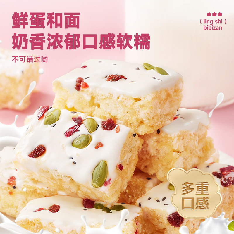 比比赞水果奶盖沙琪玛面包早餐整箱网红解馋小零食小吃货休闲食品