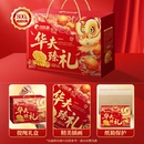 【比比赞】新年礼盒春节送礼糕点零食