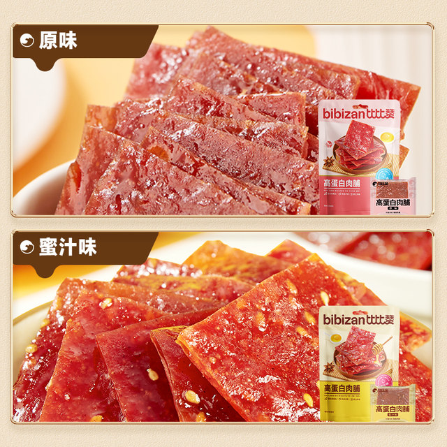 Bibizan_Jingjiang flavor preserved meat_Greeting snacks