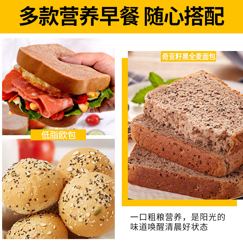 奇亚籽小吃休闲食品 比比赞西式糕点