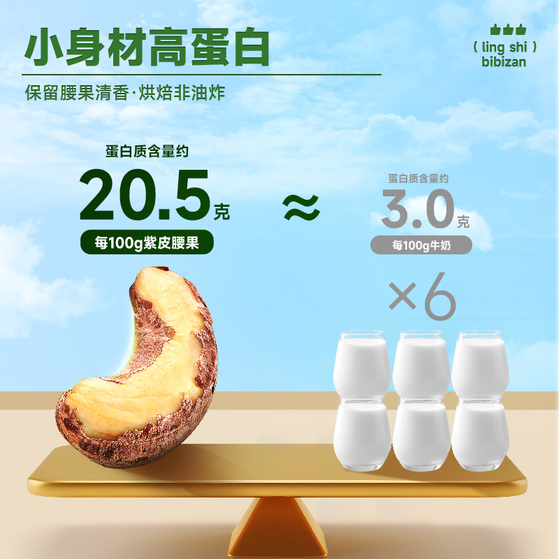 Bibizan_Purple cashew nuts imported from Vietnam 100g