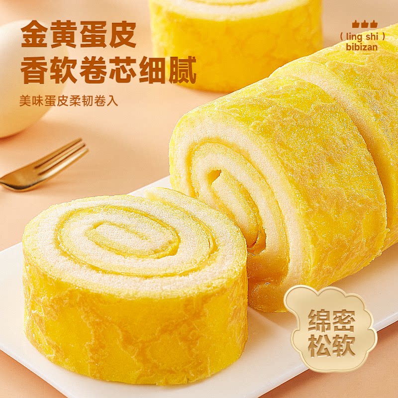 比比赞蛋皮瑞士卷蛋糕点心面包学生早餐整箱零食营养休闲食品小吃