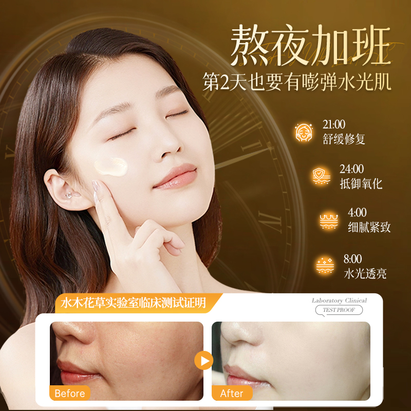 虾青素睡眠面膜涂抹免洗补水夜间修复保湿美去黄气暗沉熬夜救星白