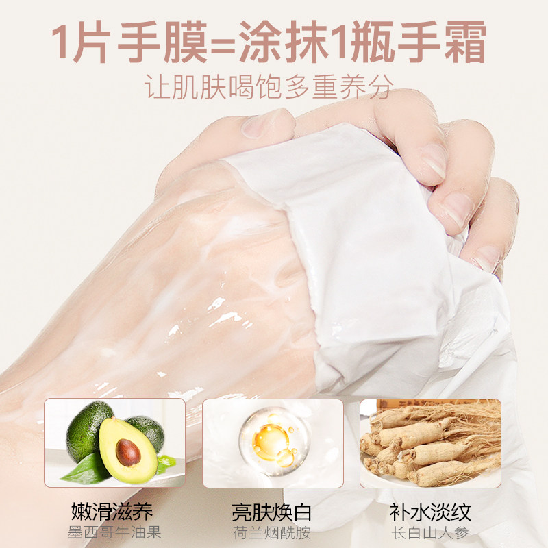 水木花草细嫩双手细纹嫩白手霜手膜 水木花草手膜