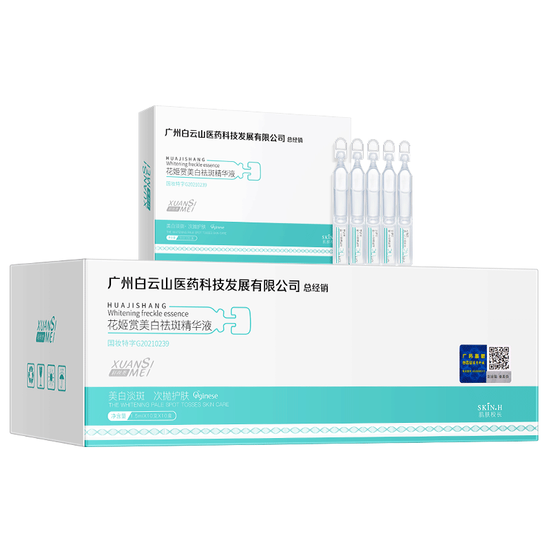 烟酰胺10%美白淡斑精华去黄原液 水木花草液态精华