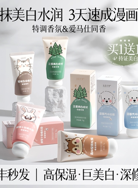 美白特证│买1送正装护手霜榜一