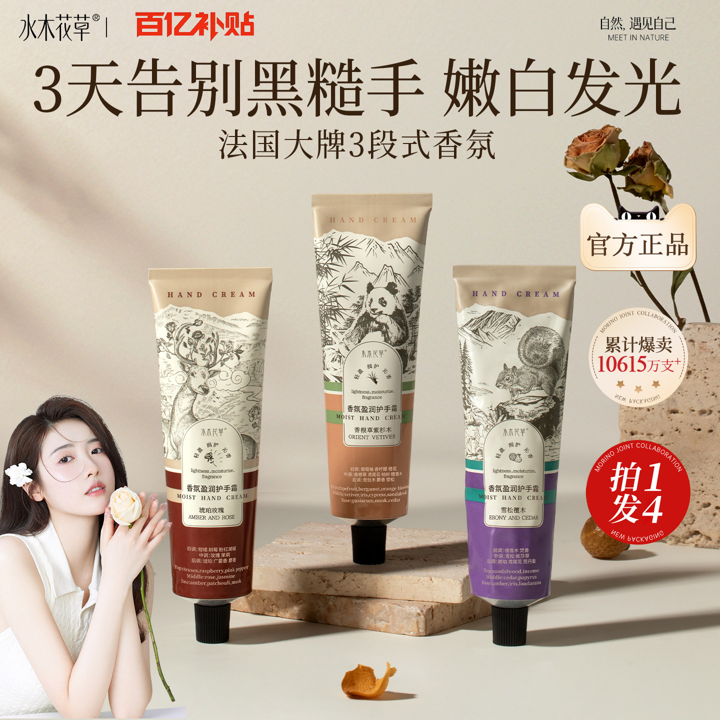 正品香氛护手霜滋润保湿便携小支