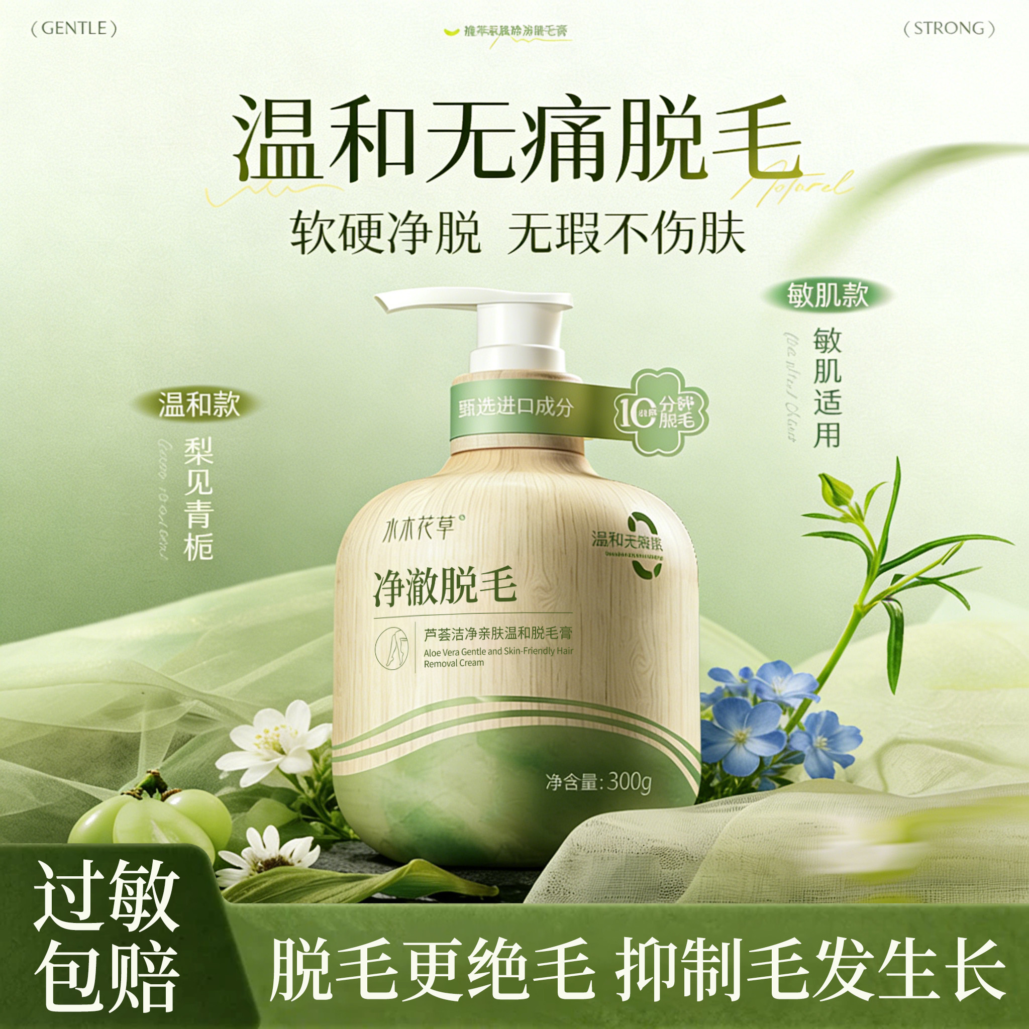 脱毛膏私处女腋下去不留黑点根全身可用男士永否久私密处去阴腋毛