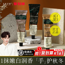 Fragrant Atmosphere Hand Cream Long-lasting Nourishing Moisturizing Moisturizing Water Tender White Clear Official Flagship Store Autumn Winter Hand Female