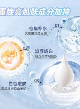 【加长款】山羊奶嫩白滋润到手臂
