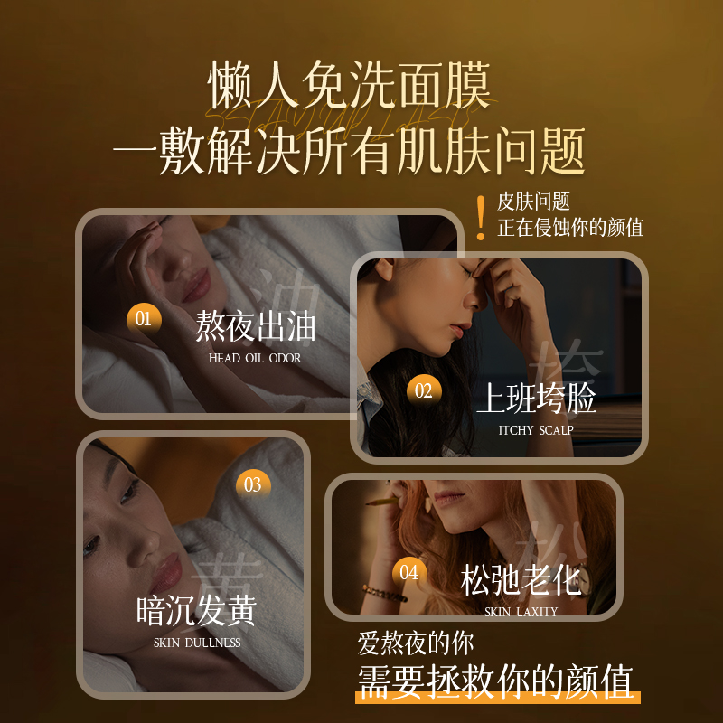 虾青素睡眠面膜涂抹免洗补水夜间修复保湿美去黄气暗沉熬夜救星白