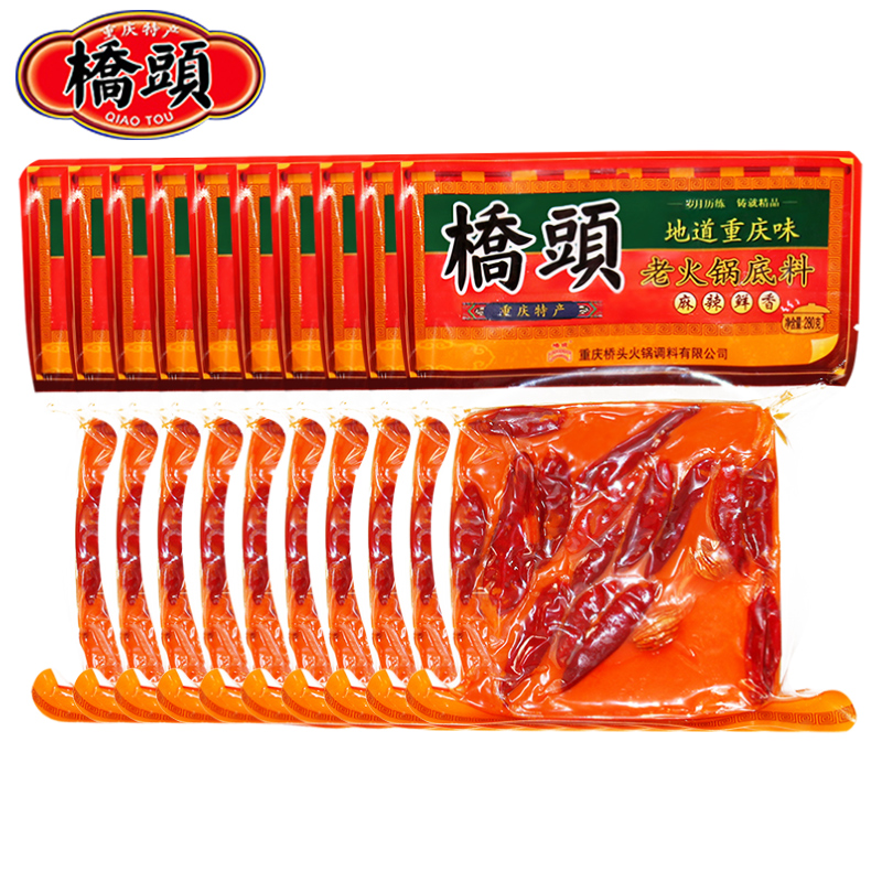 重庆桥头老火锅底料280g*10袋 包邮四川麻辣牛油火锅串串香锅调料 - 图0